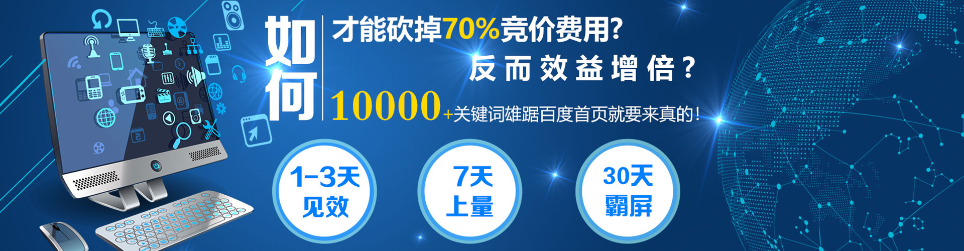 潮州百度代理开户